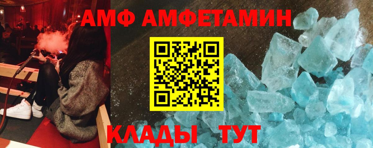 АМФЕТАМИН  Амфетамин  Вход с VPN  Амфетамин Розовый  Верхняя Салда 