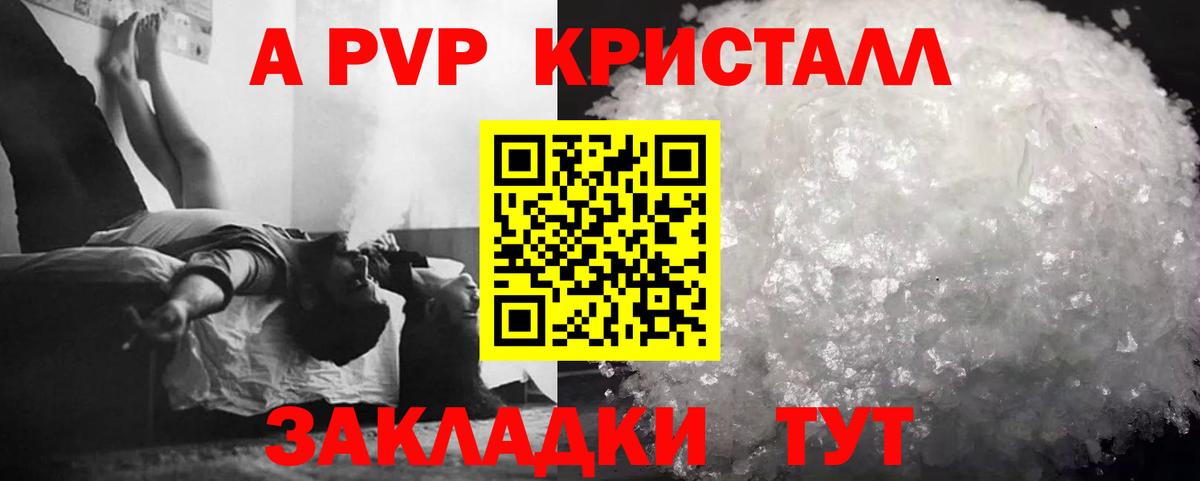 Alpha PVP VHQ Верхняя Салда