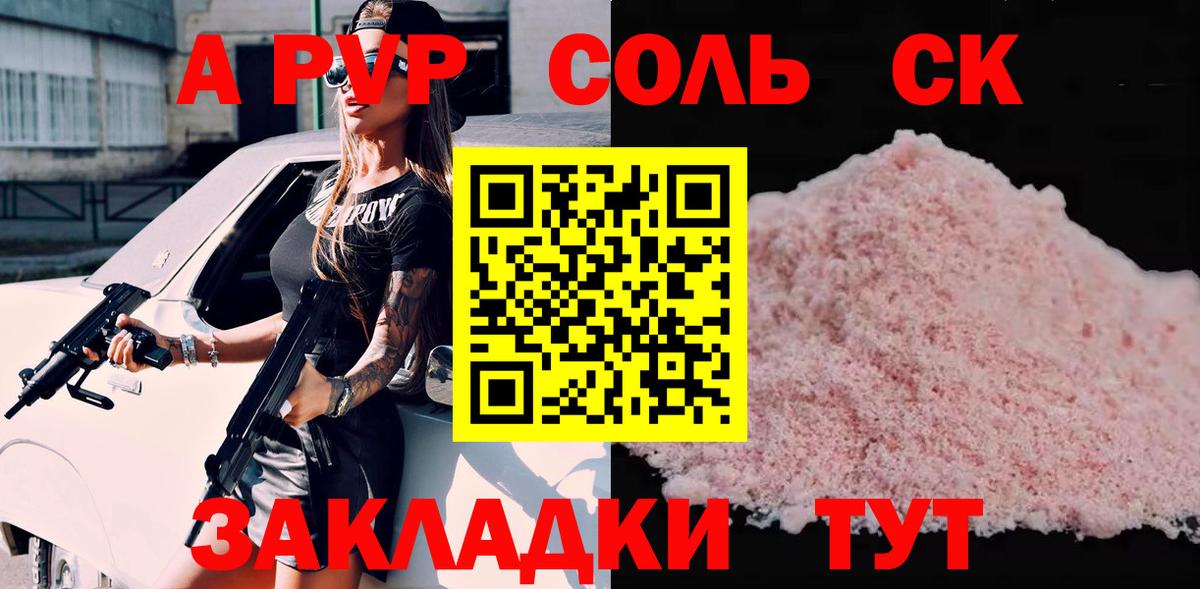 Альфа ПВП мука  Alfa_PVP  Вход с VPN  Верхняя Салда  Alpha-PVP мука 