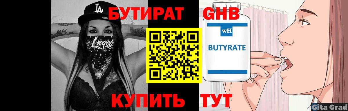БУТИРАТ буратино  Вход с VPN  Верхняя Салда 