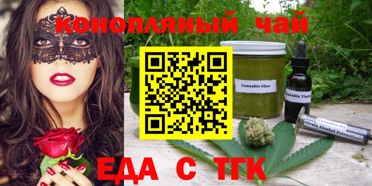 Печенье с ТГК конопля  Вход с VPN  Верхняя Салда 