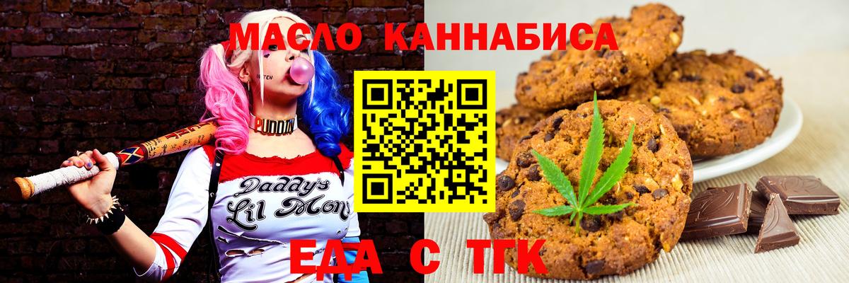 Печенье с ТГК марихуана Верхняя Салда