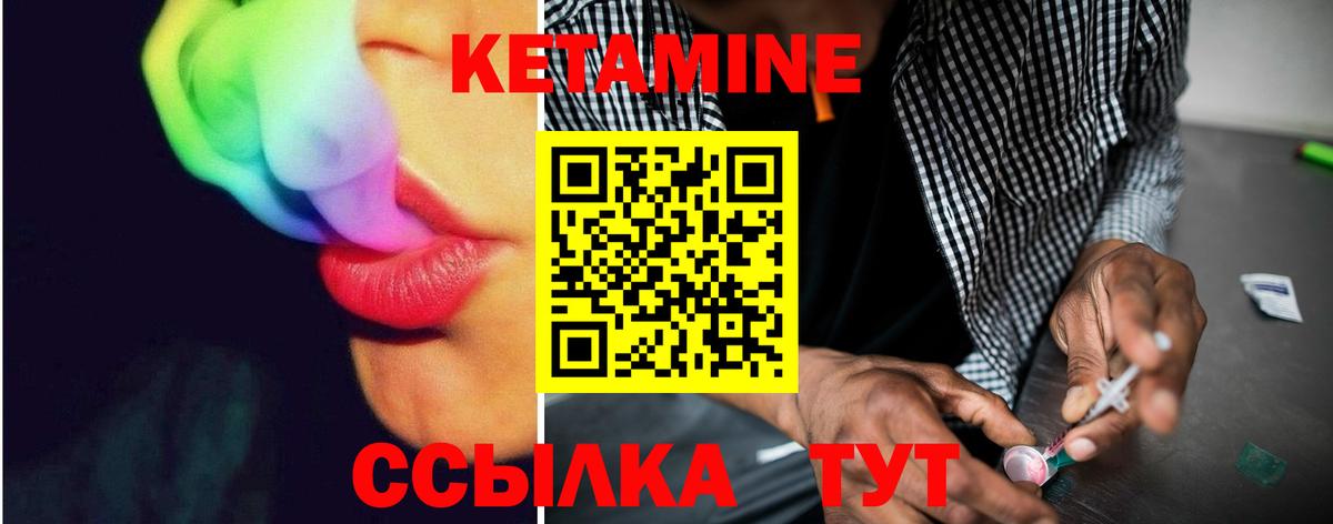 КЕТАМИН VHQ  Вход с VPN  Кетамин VHQ  Верхняя Салда 