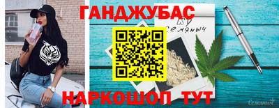 синтетический гашиш Анапа