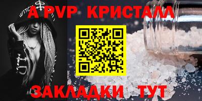альфа пвп Ангарск