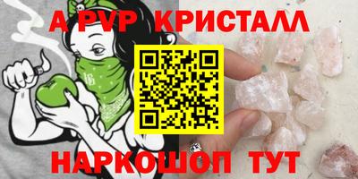 альфа пвп Ангарск