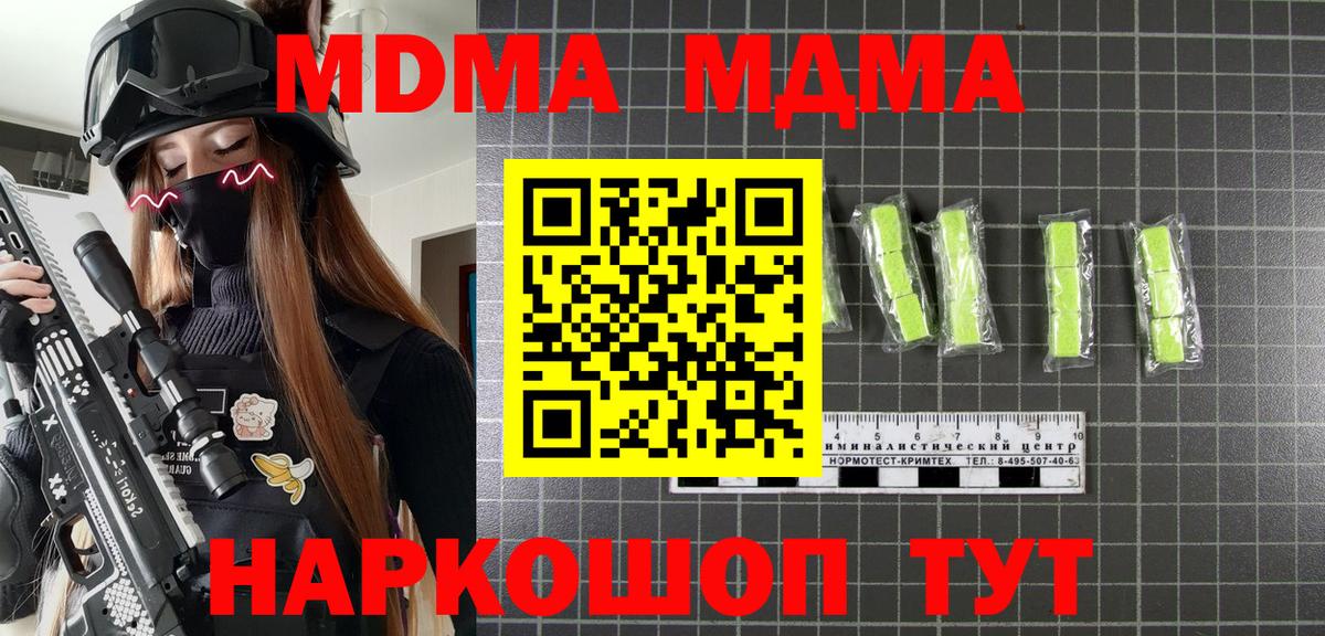 MDMA VHQ  Вход с VPN  МДМА Molly  Верхняя Салда 