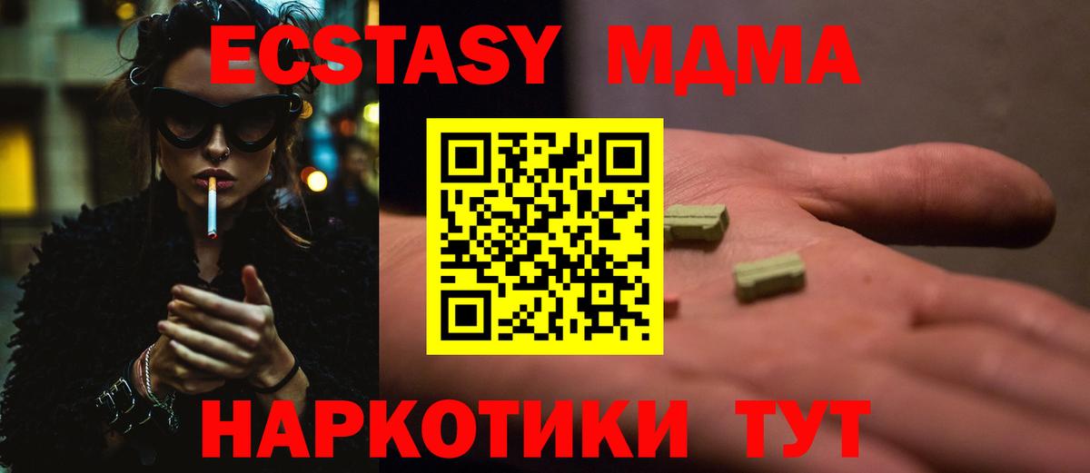 MDMA кристаллы Верхняя Салда