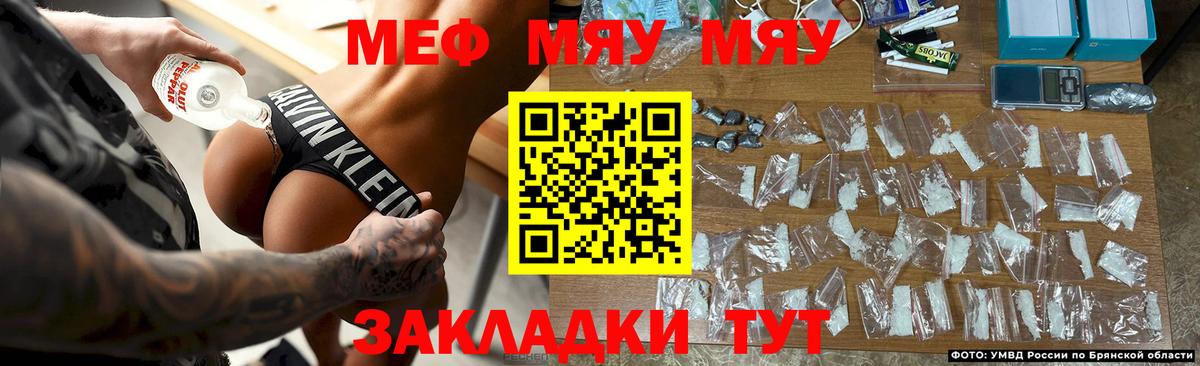 МЯУ-МЯУ 4 MMC  Меф mephedrone  Вход с VPN  Меф  Верхняя Салда 