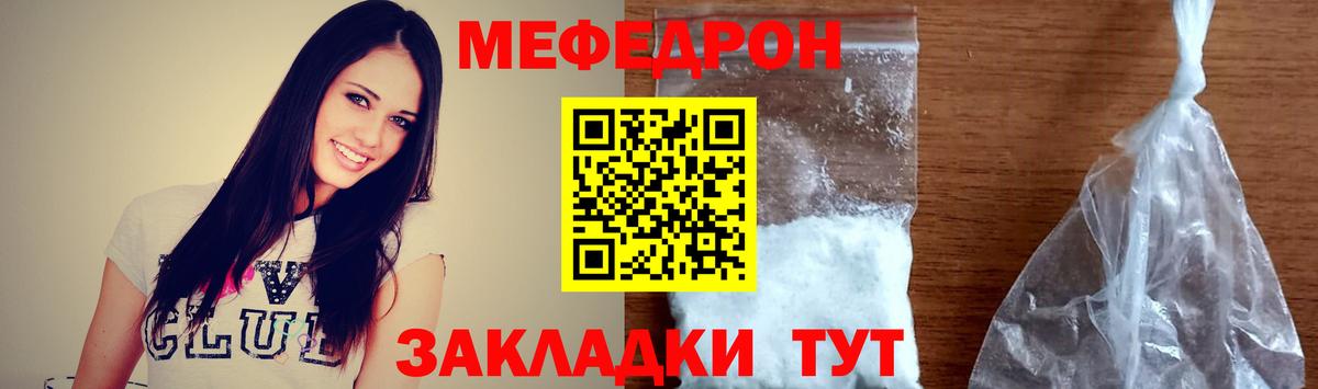 Меф  Верхняя Салда