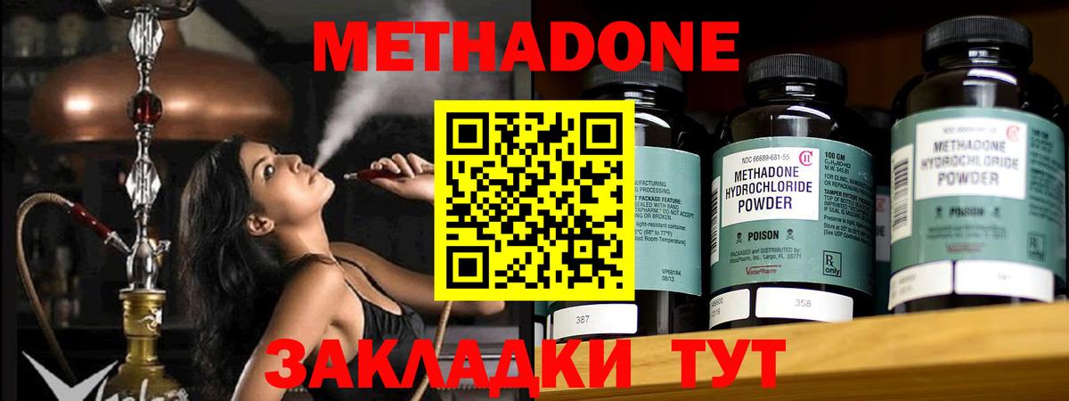 Верхняя Салда  МЕТАДОН кристалл  Вход с VPN  МЕТАДОН кристалл 
