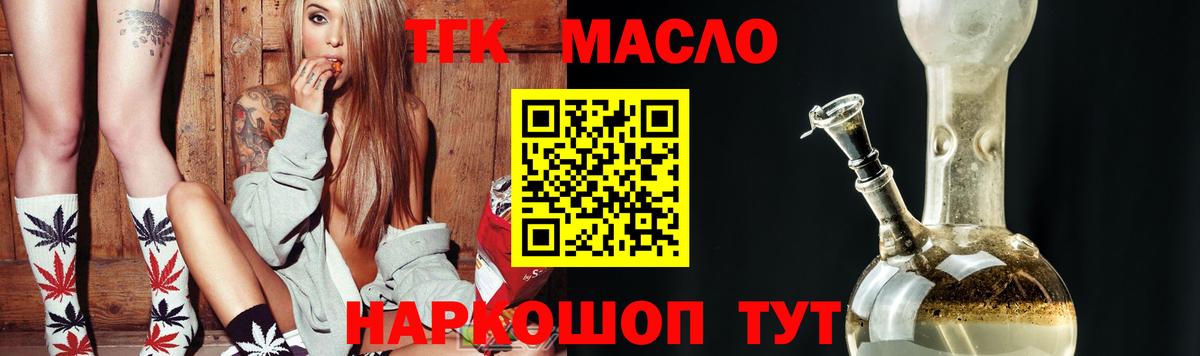Дистиллят ТГК вейп с тгк Верхняя Салда